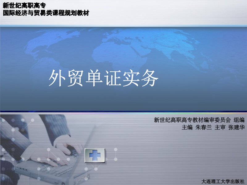 了解和选择适合海外采购商的货代系统